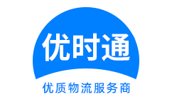 安泽县到香港物流公司,安泽县到澳门物流专线,安泽县物流到台湾