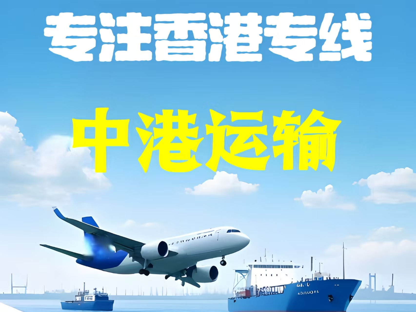 安泽县至香港新界10吨线路板跨境物流全流程解析